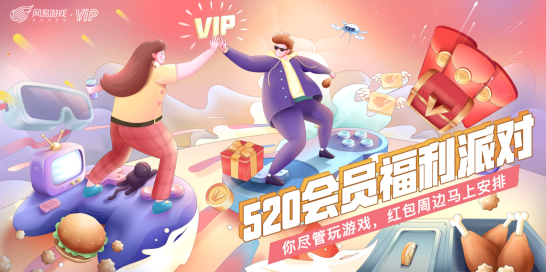 图69：网易游戏会员.png