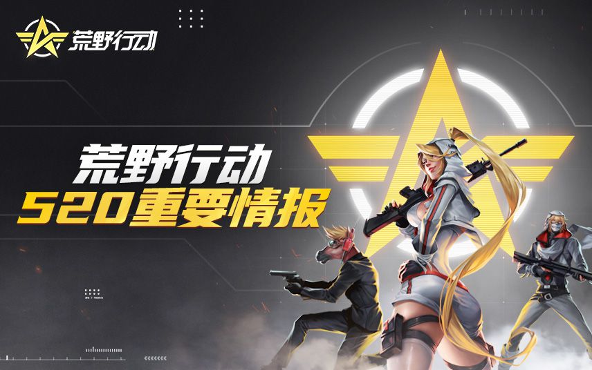 图66：《荒野行动》.jpg
