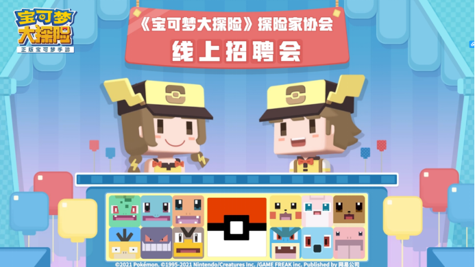 图46《宝可梦大探险.jpg