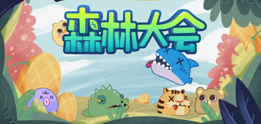 專注聚會遊戲開發，互聯星夢新作《快到碗裡來》全平臺攻略