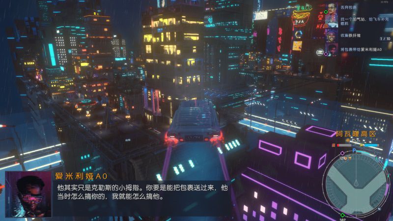 這座只賣30元的賽博朋克都市，硬剛了一把2077裡的夜之城