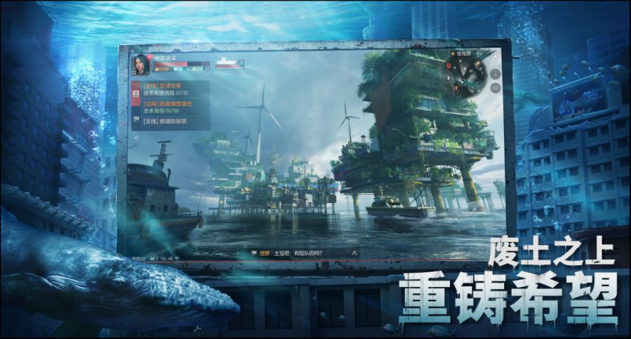 图5：废土之上 重铸希望.JPG
