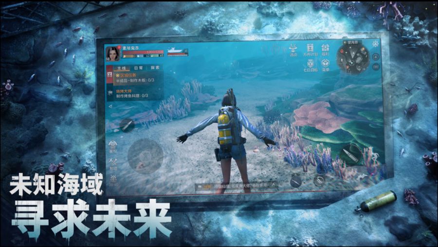 图6：未知海域 寻求未来.JPG