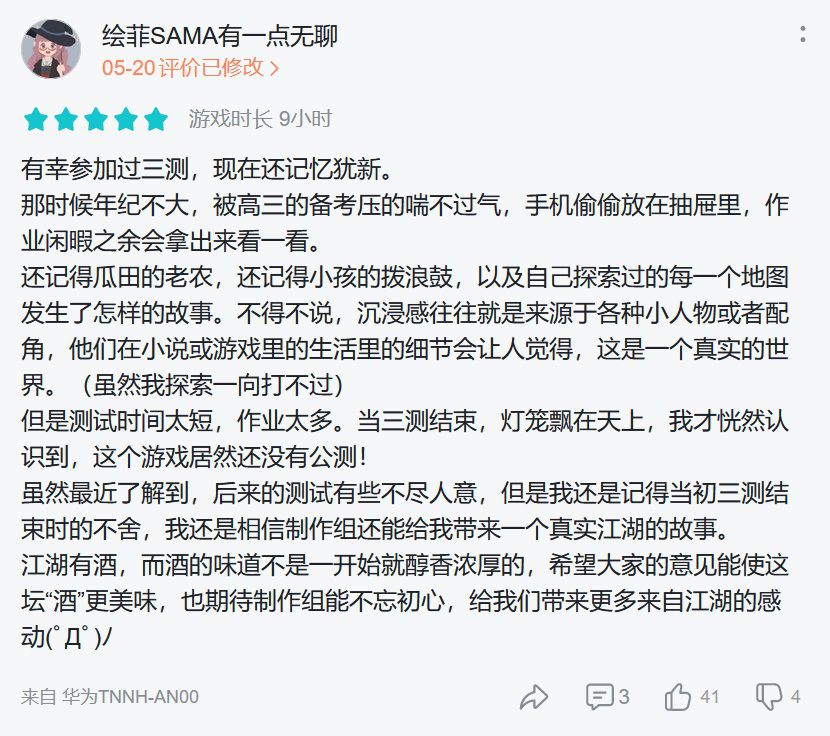 這款在TapTap獨家上線的武俠新作，讓我看到了一個真實、有溫度的“江湖”