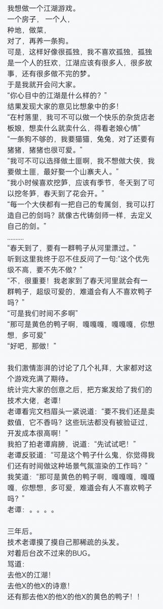 首日免費榜第二，專訪《江湖悠悠》製作人：為可恥的浪漫糾結4年