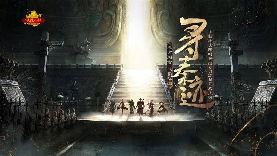 图1：寻秦迹.jpg