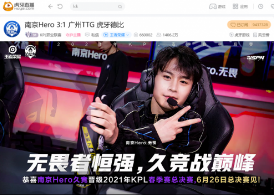 虎牙KPL684.png