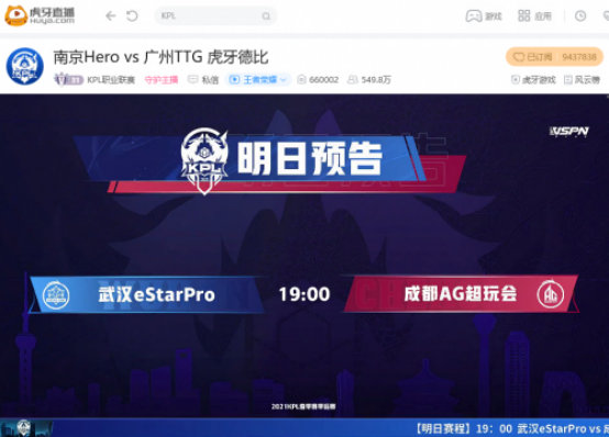 虎牙KPL1404.png