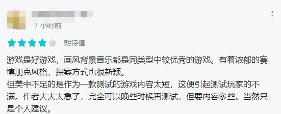 在TapTap超40款“賽博朋克”遊戲中，它憑什麼登上熱門榜第一？