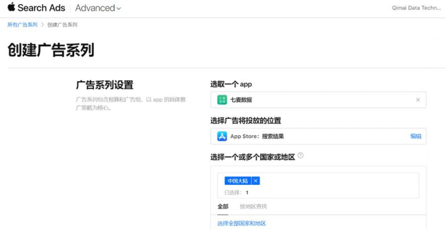 Apple Search Ads苹果搜索广告已在中国大陆推出，这个获量新渠道必须安排！