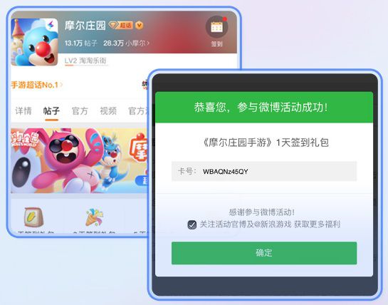 你可能低估了微博在遊戲出圈上的“槓桿效應”