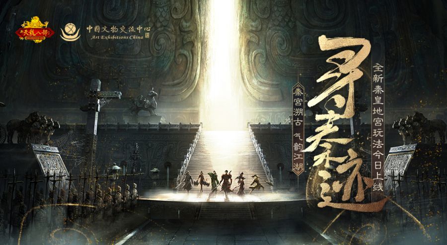 图1：“寻秦迹”今日开启.jpg