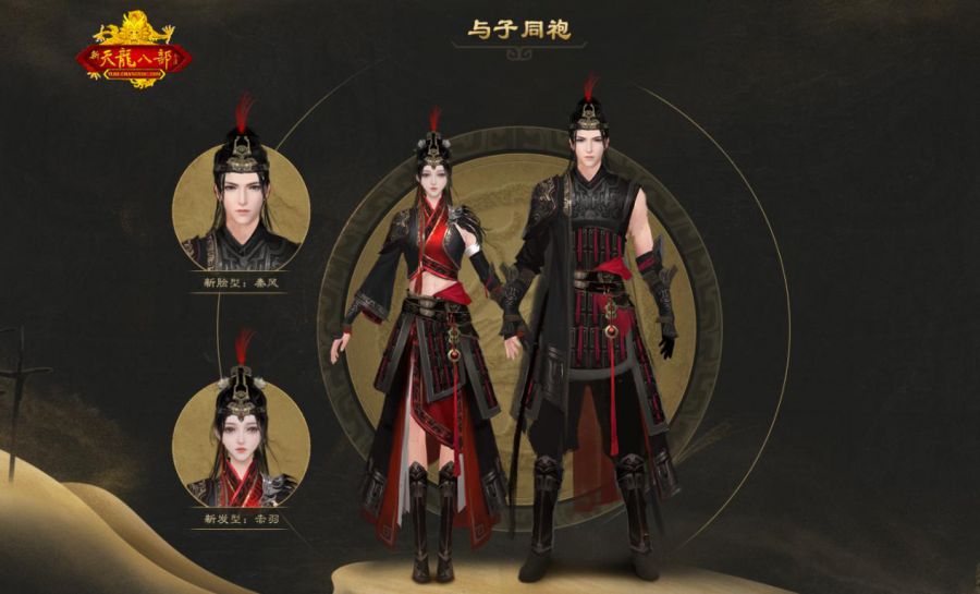 图5：秦风新时装.jpg