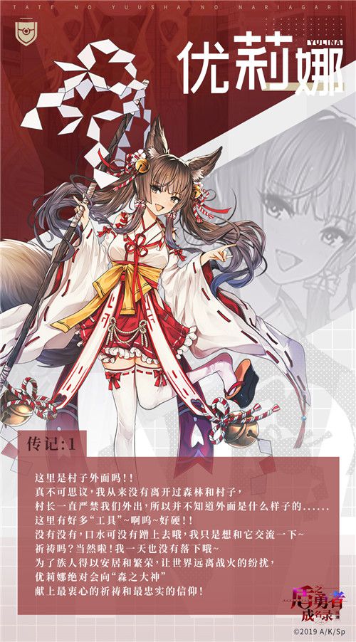优莉娜 - 小传1.jpg