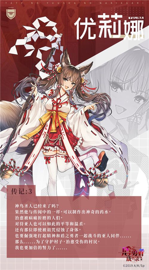 优莉娜 - 小传3.jpg