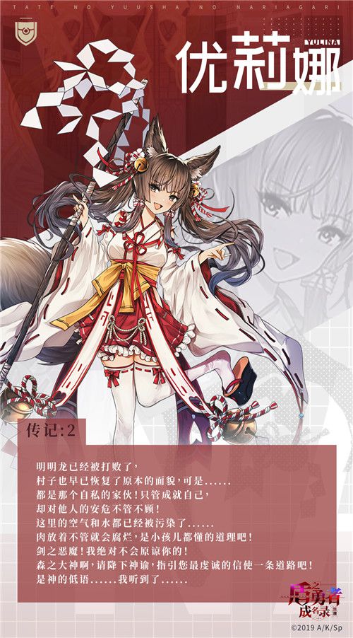 优莉娜 - 小传2.jpg
