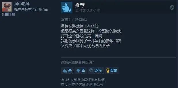 位元組跳動發行的這款解謎獨立遊戲，在Steam上拿到了96%好評！