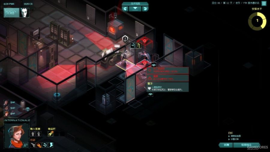 《Invisible Inc.》遊戲分析：如何在回合制中塑造緊張刺激的體驗？