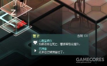 《Invisible Inc.》遊戲分析：如何在回合制中塑造緊張刺激的體驗？