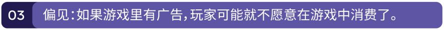 破除洗腦包：應用內廣告才不是洪水猛獸（內含2021應用增長攻略分享）