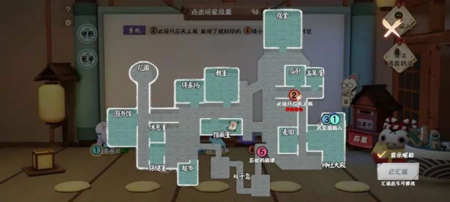 沒想到網易拿“陰陽師”IP做了一款推理派對遊戲，TapTap8.6分