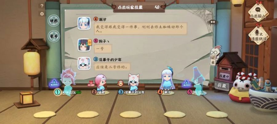 沒想到網易拿“陰陽師”IP做了一款推理派對遊戲，TapTap8.6分