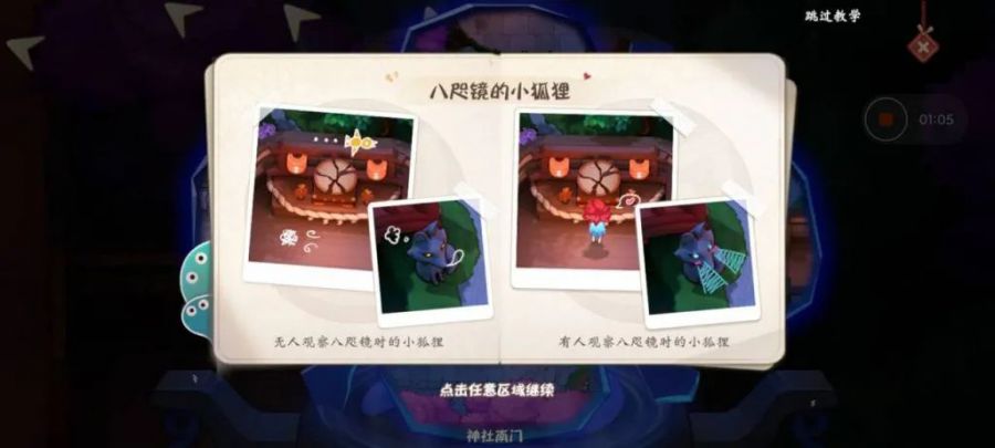 沒想到網易拿“陰陽師”IP做了一款推理派對遊戲，TapTap8.6分