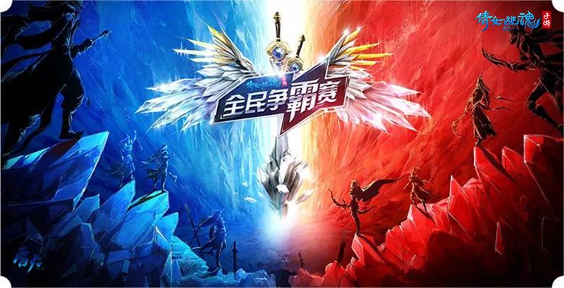 图4：全民争霸赛战火重燃.jpg