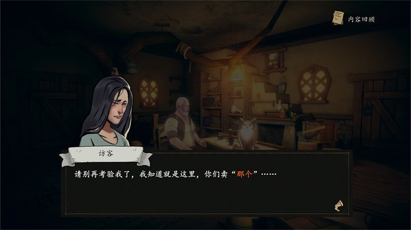 黑暗童話收集遊戲《貓頭鷹和燈塔》今日正式上架Steam