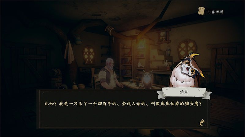 黑暗童話收集遊戲《貓頭鷹和燈塔》今日正式上架Steam