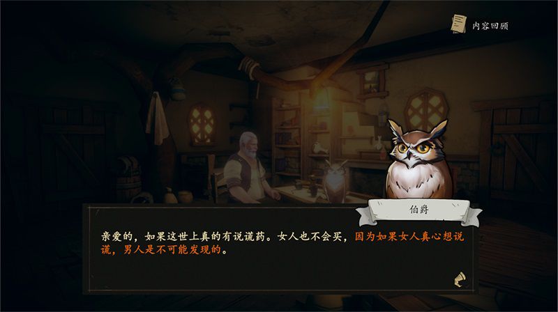 黑暗童話收集遊戲《貓頭鷹和燈塔》今日正式上架Steam