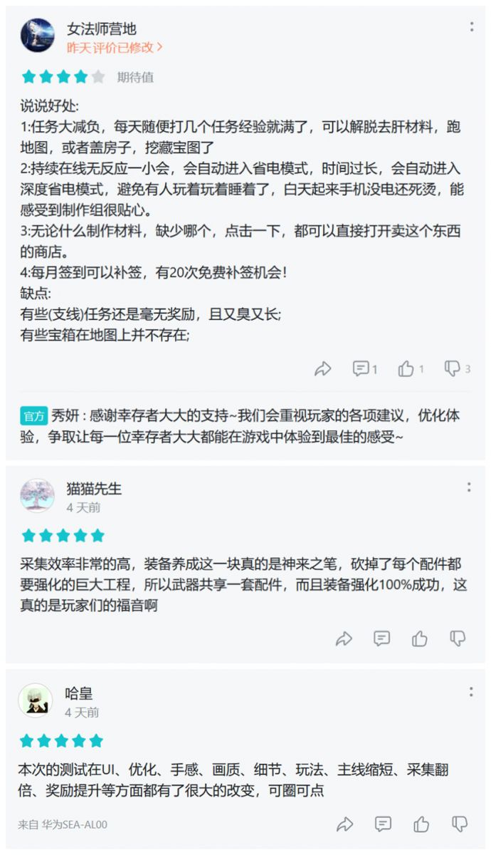 內容出圈的時代，《黎明覺醒》又一次被玩家送上了出道的C位！