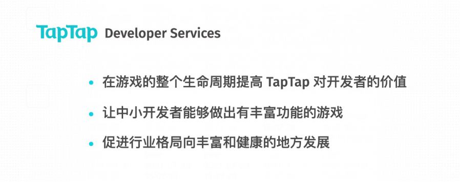 TapTap釋出開發者服務：降低開發者研運成本 聚焦創作優質內容