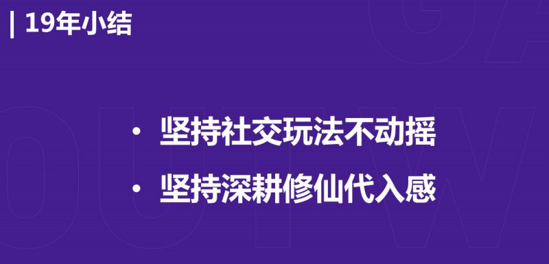 騰訊GWB獨立遊戲孵化器，讓更多開發者創意發生（聲）