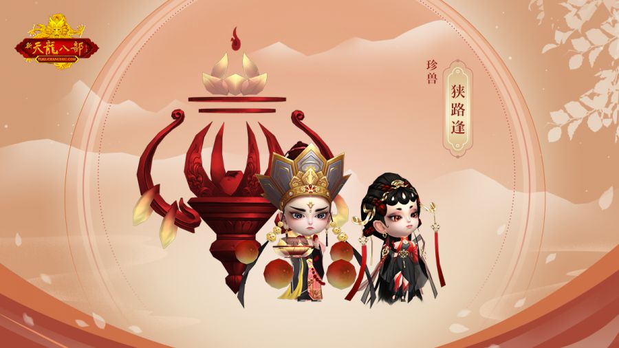 图4：花榜限定变异外观“狭路逢·九幽”.jpg