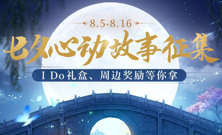 图五：“江湖初见，怦然心动”故事征集.jpg