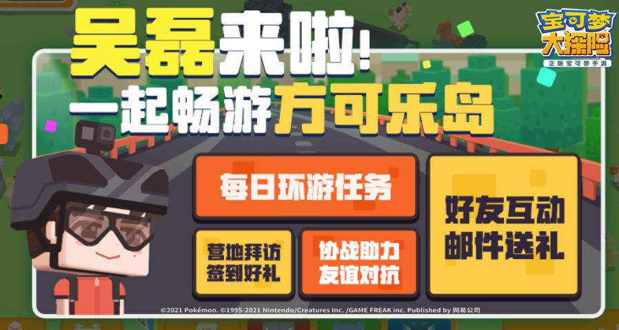 吴磊与你一起探索方可乐岛