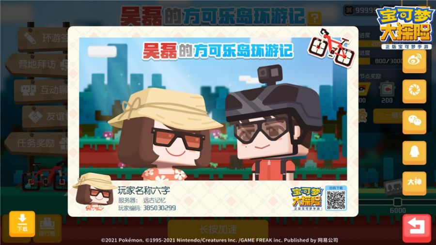 与吴磊合影留念