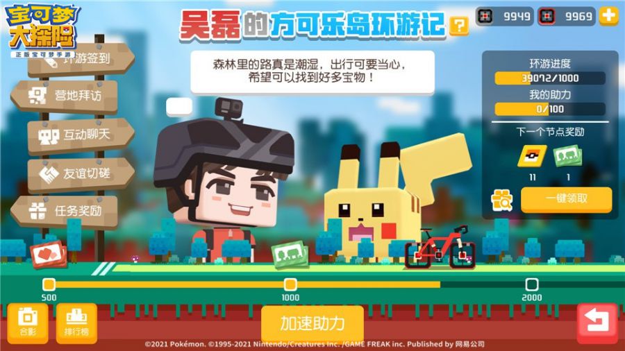 为吴磊加速