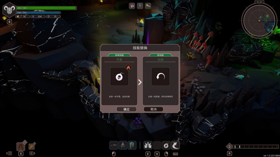 技能替换.jpg
