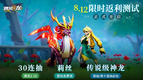 遇见龙-PR-04.jpg