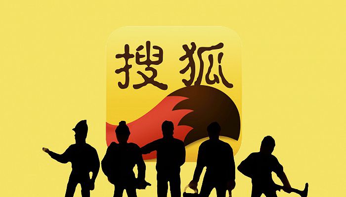 搜狐二季度营收2.04亿美元，游戏业务占比最大达75%
