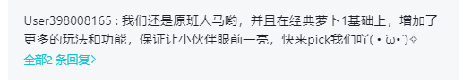 等了5年，飛魚終於在今天曝光了《保衛蘿蔔4》