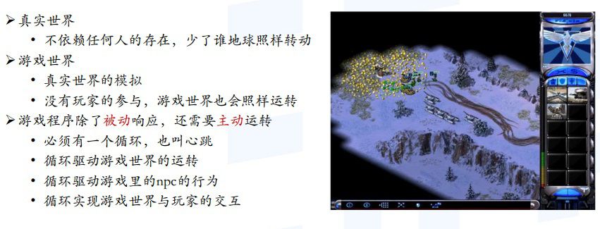 驅動遊戲世界運轉的“心跳”：遊戲迴圈及實時模擬