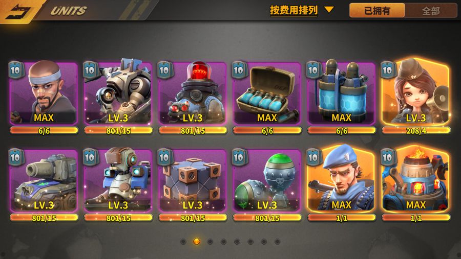 图3：单位界面.jpg