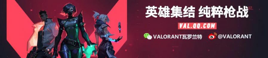腾讯游戏宣布引进VALORANT，中国FPS电竞迎来新引擎
