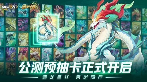 遇见龙-PR-01.jpg
