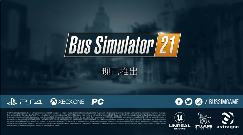 《巴士模拟21》现已登陆PC、PlayStation®和Xbox！
