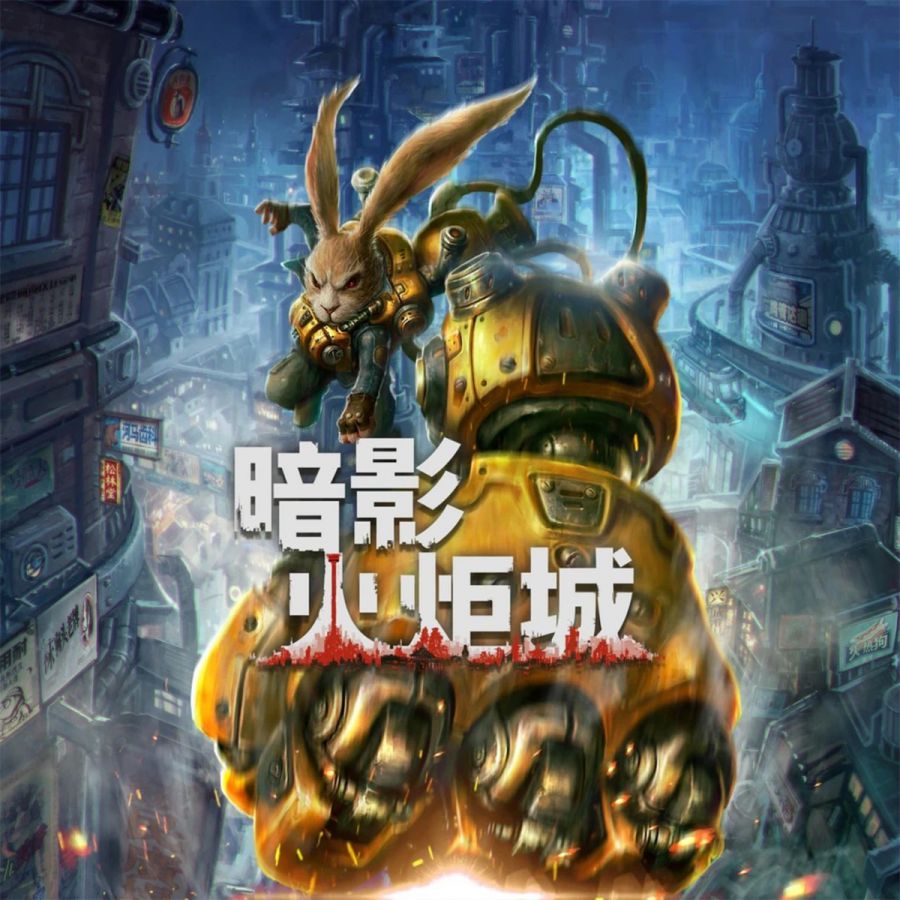 《暗影火炬城》：做一款現代化的銀河惡魔城遊戲