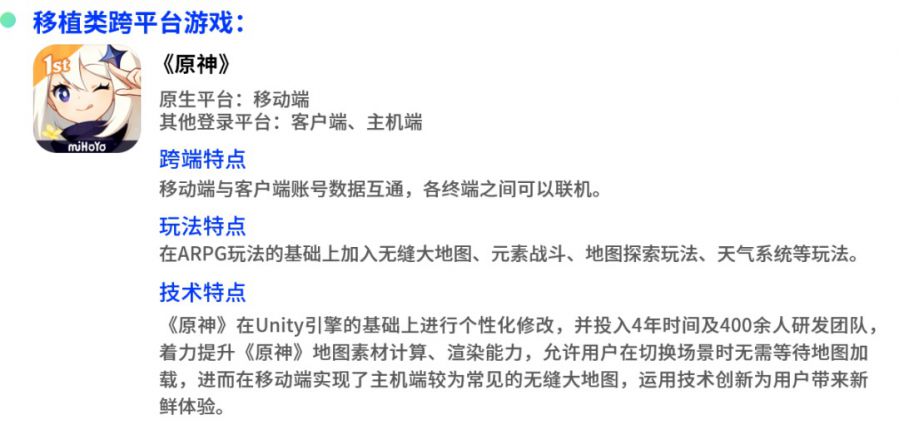 跨平臺遊戲報告發布：市場規模超700億元 切入五成以上使用者潛在需求